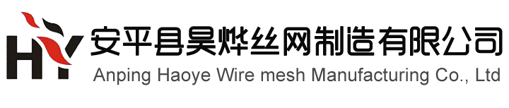 安平縣昊燁絲網(wǎng)制造有限公司 安平縣昊燁絲網(wǎng)制造有限公司